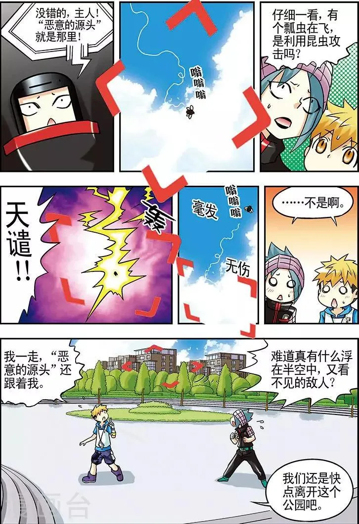 第43话 第8页