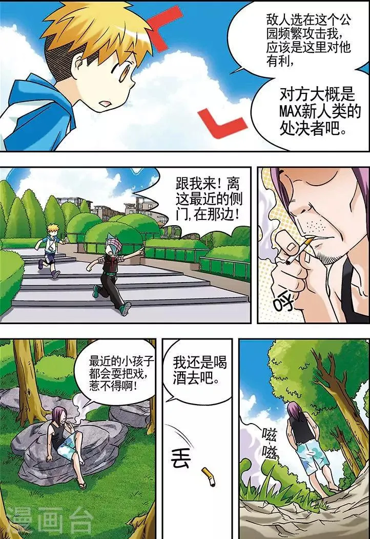 第43话 第9页