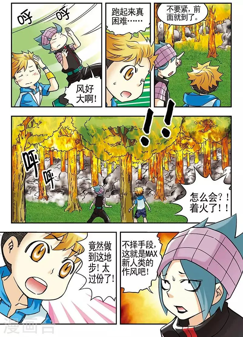 第43话 第10页