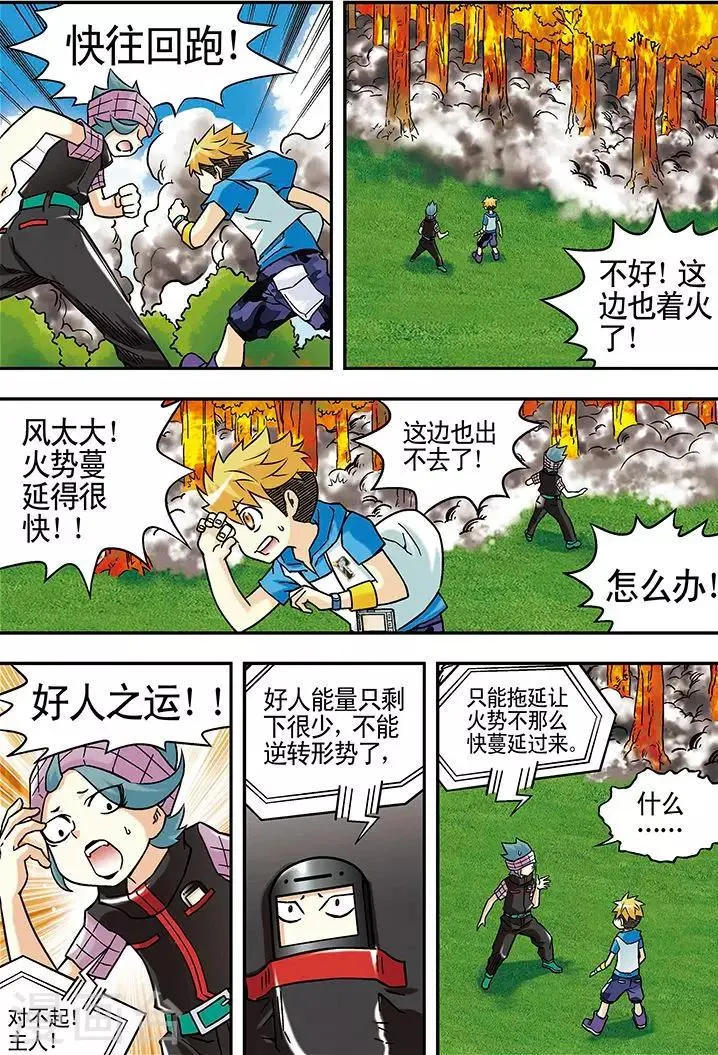 第43话 第11页