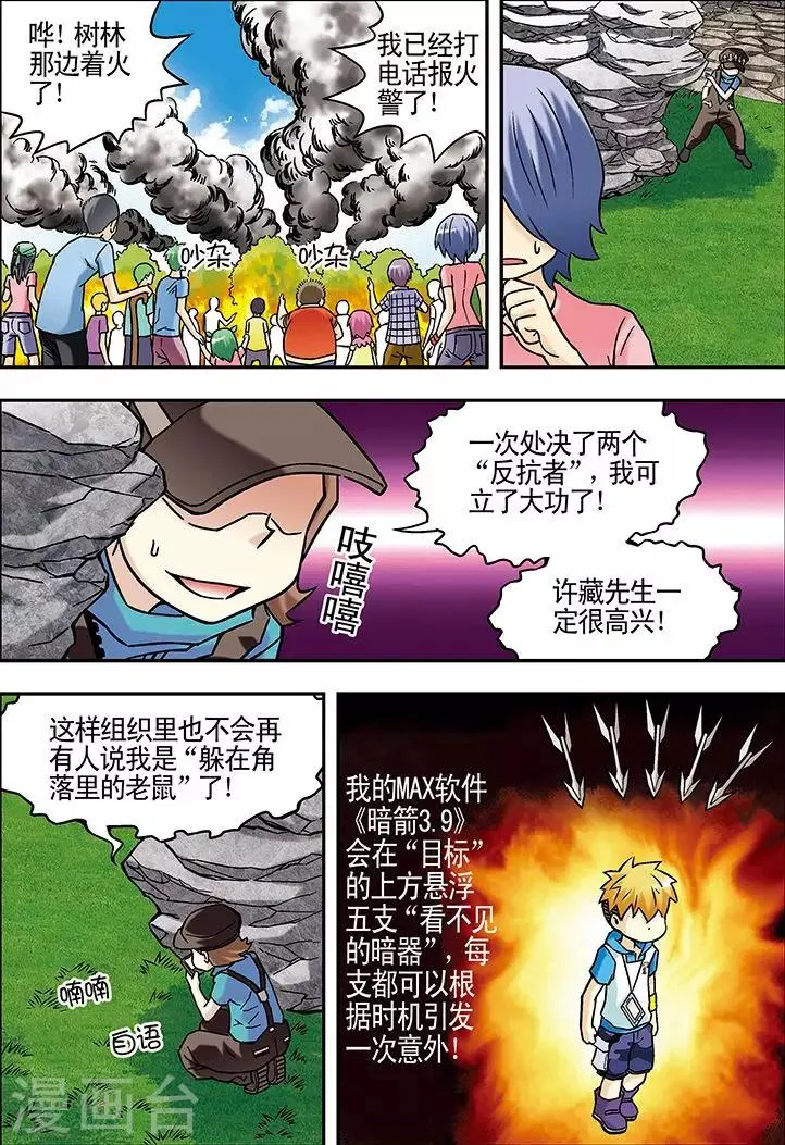 第43话 第12页