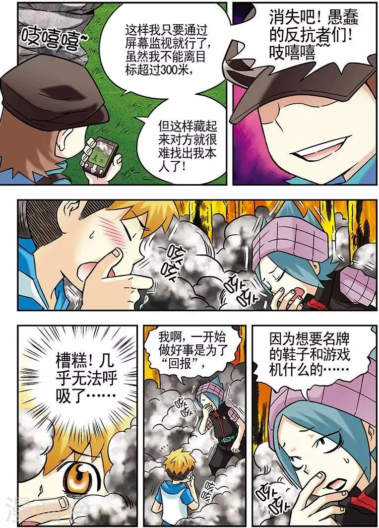 第43话 第13页