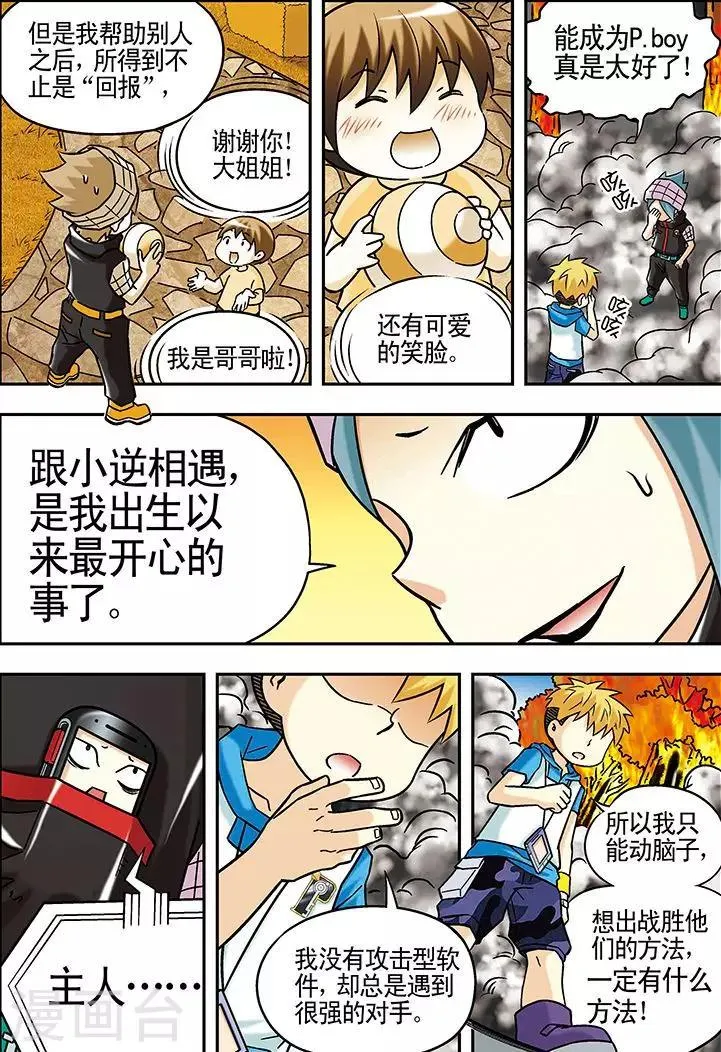 第43话 第14页