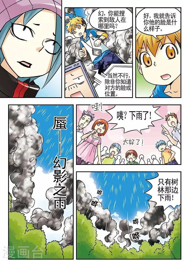 第43话 第15页