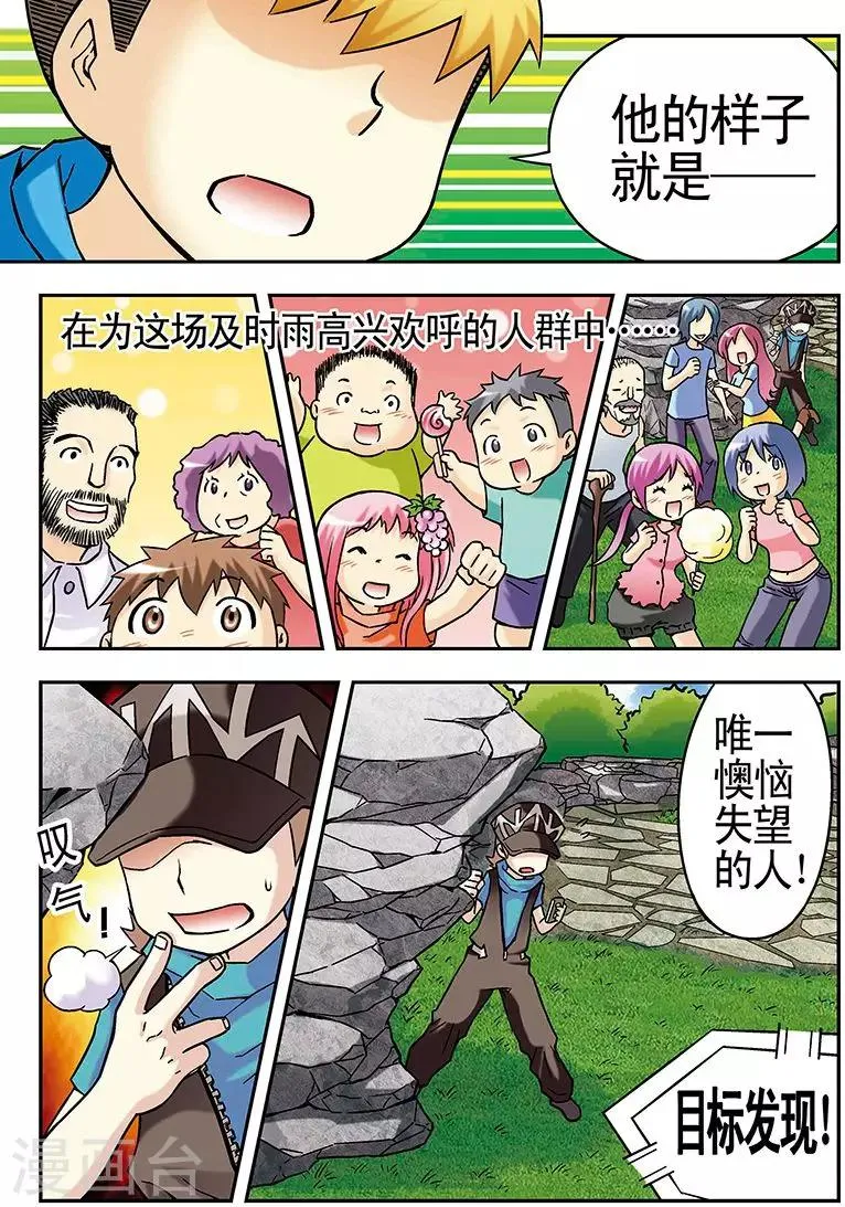 第43话 第16页