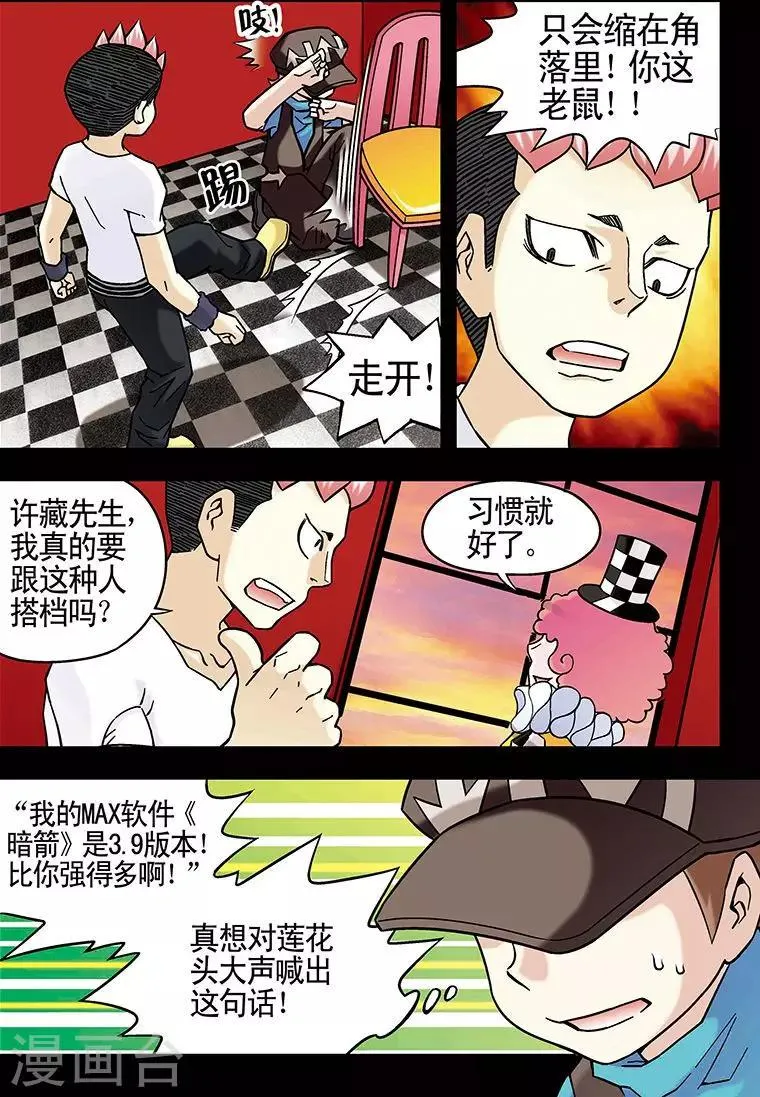 第44话 第2页