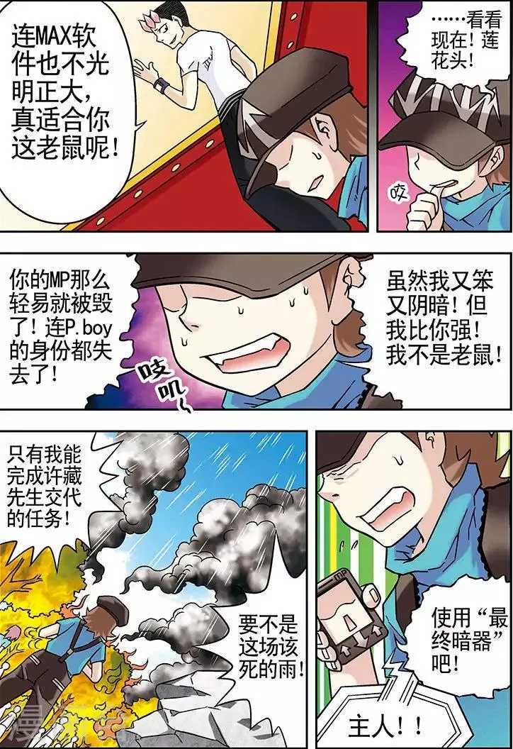 第44话 第3页