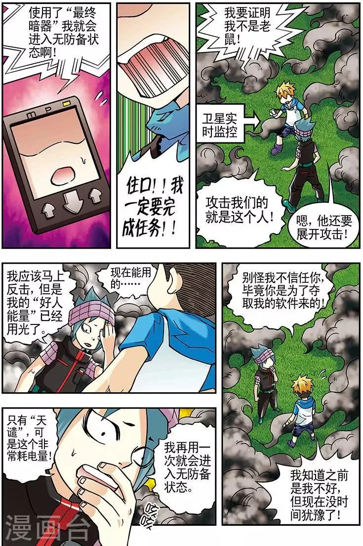 第44话 第4页
