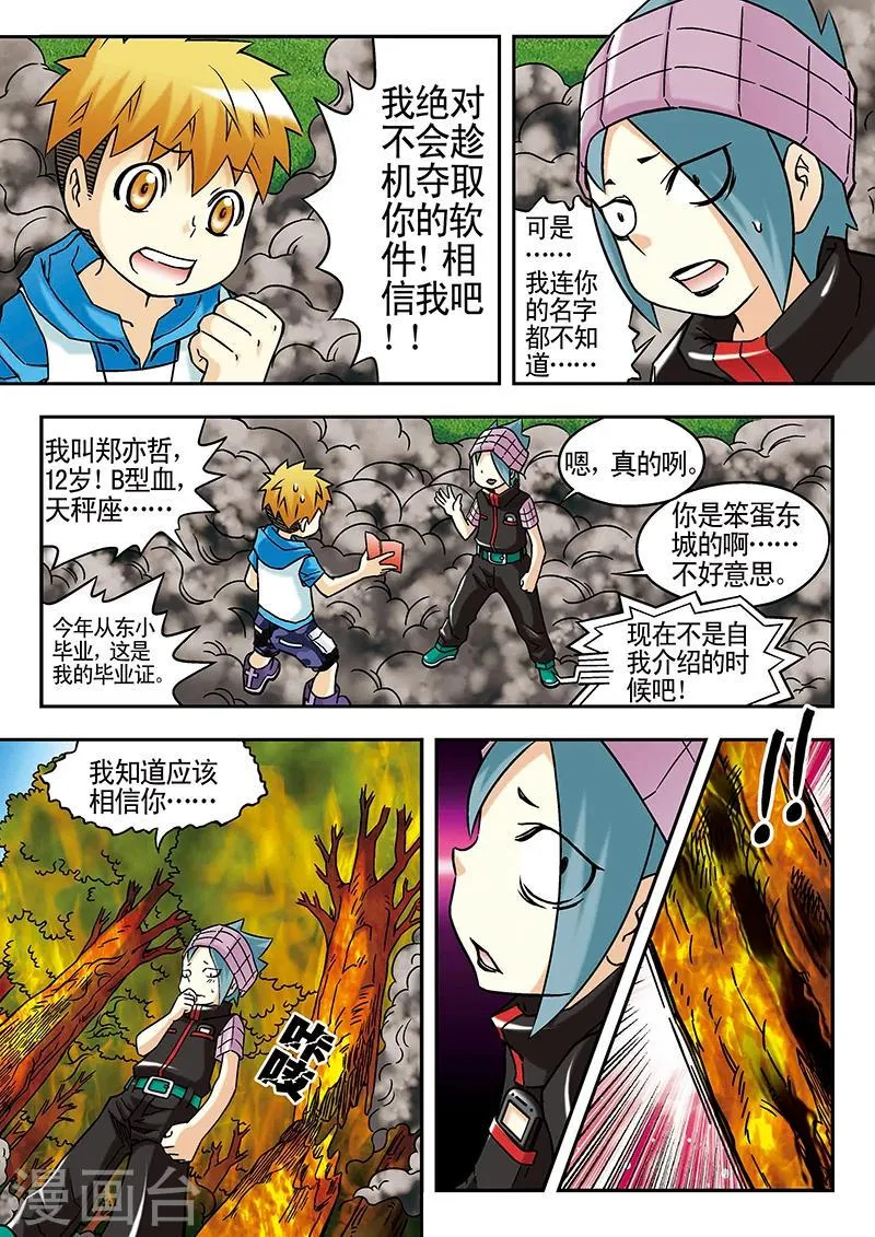 第44话 第5页