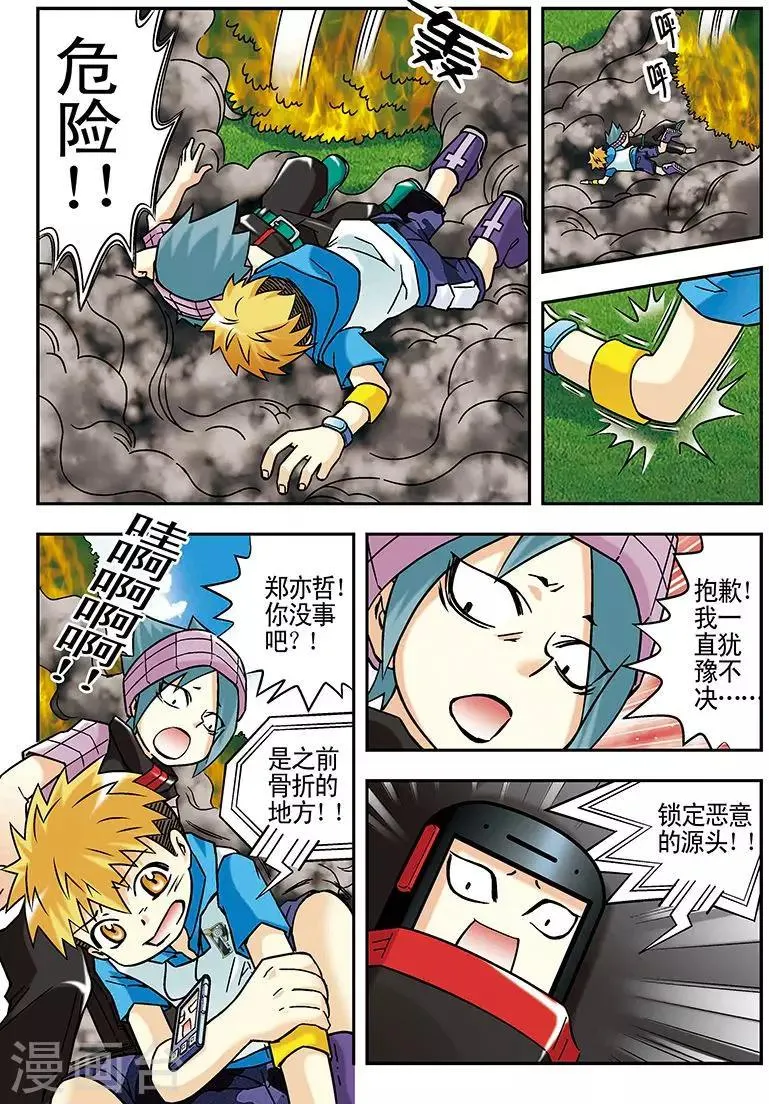 第44话 第6页