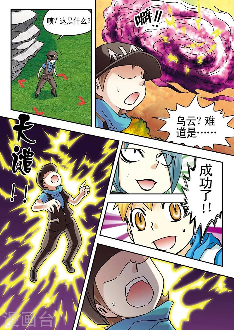 第44话 第7页