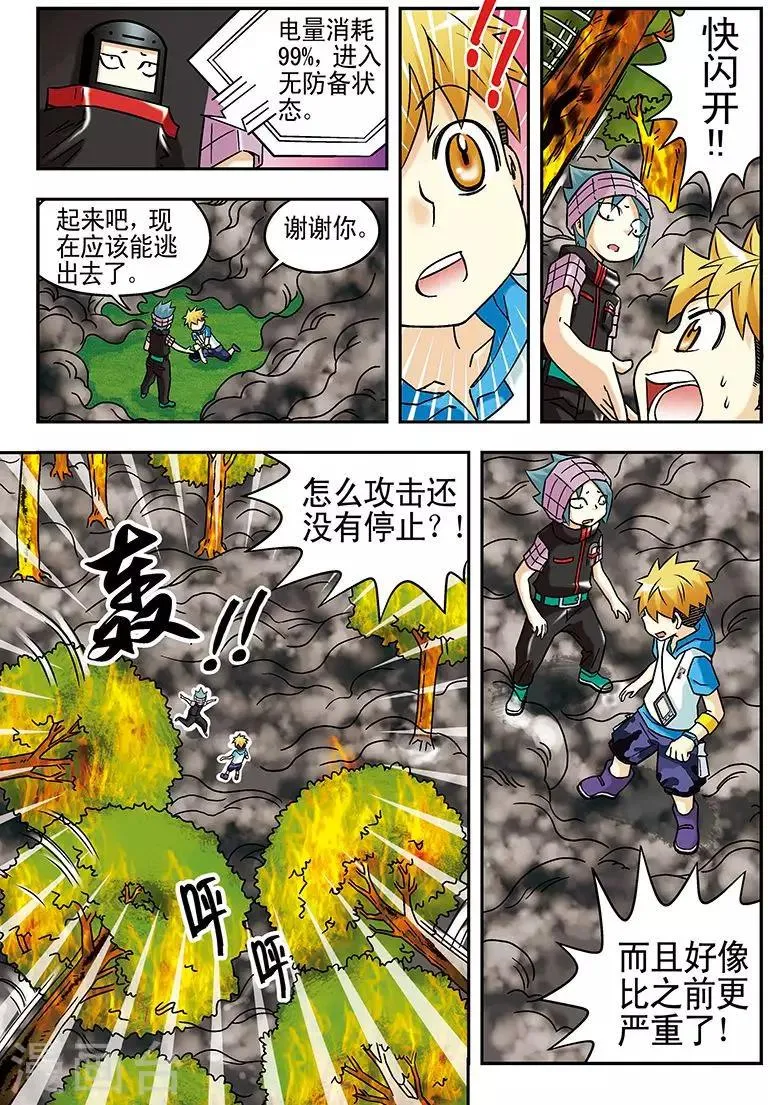 第44话 第8页