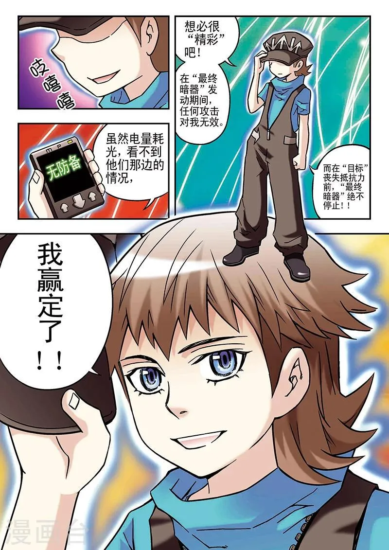 第44话 第9页