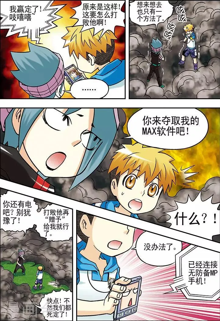 第44话 第10页