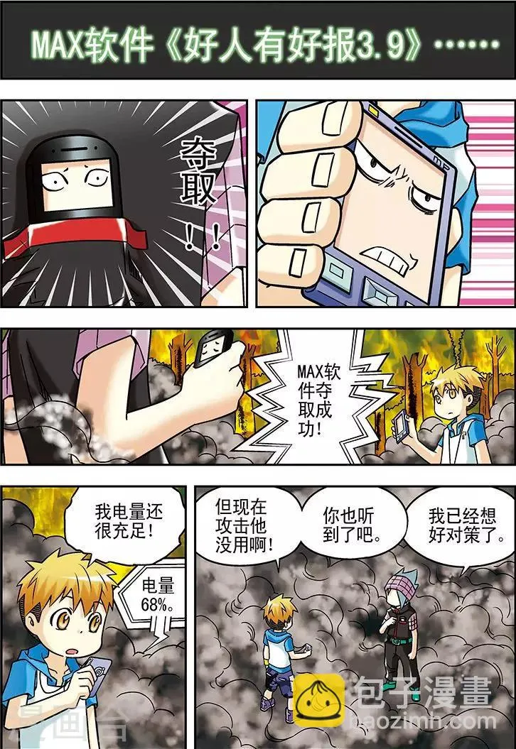 第44话 第11页