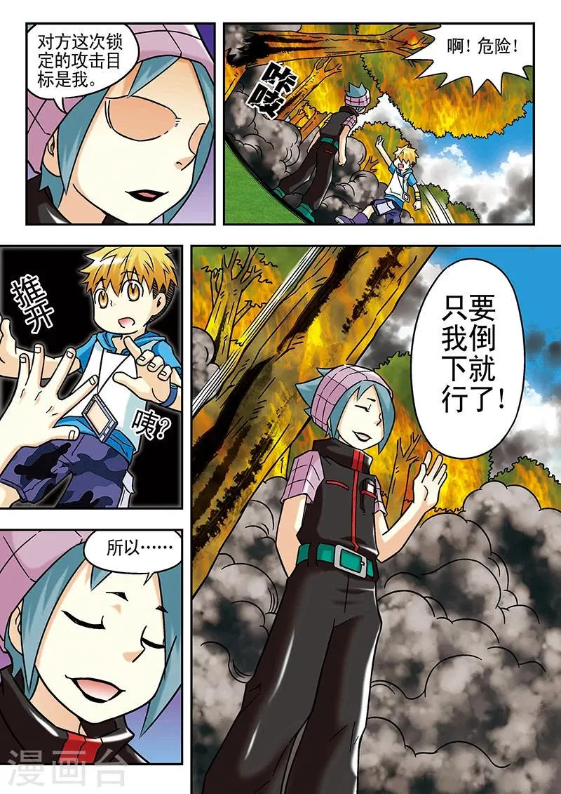 第44话 第12页