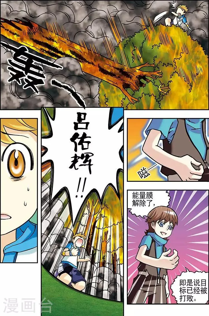 第44话 第13页