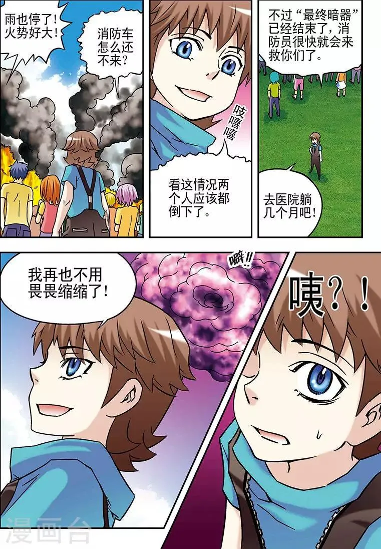 第44话 第14页