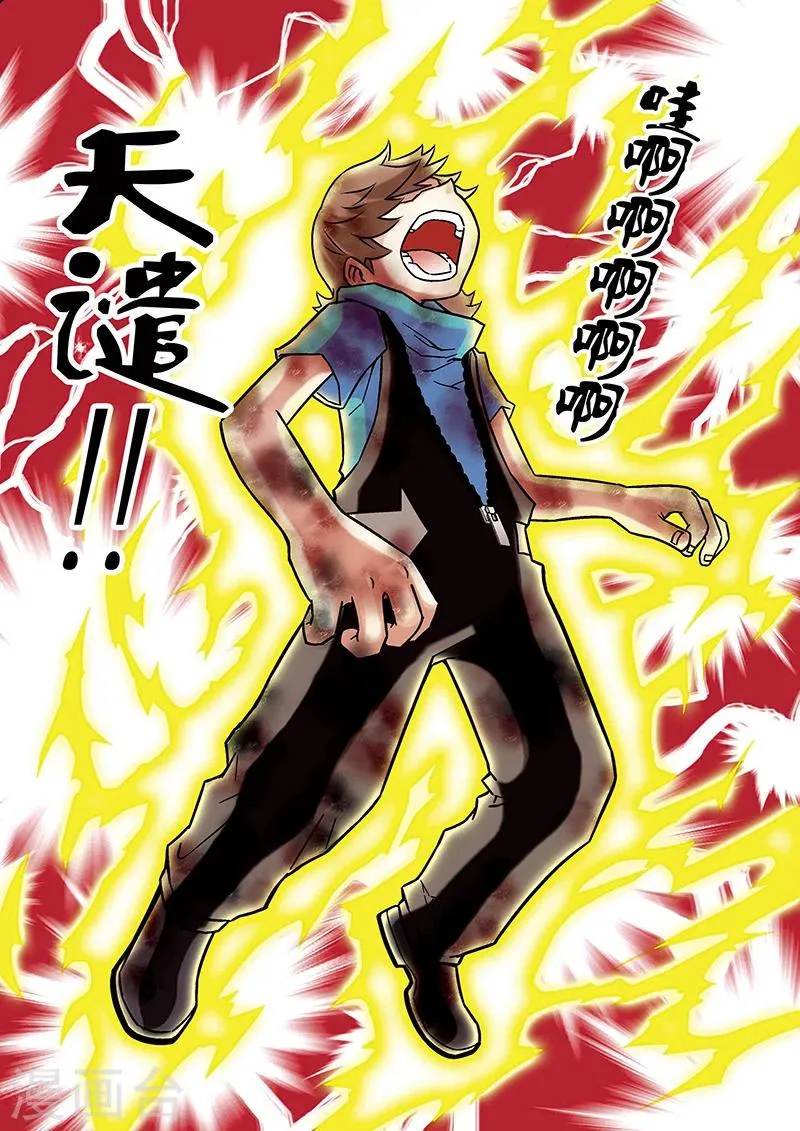 第44话 第15页