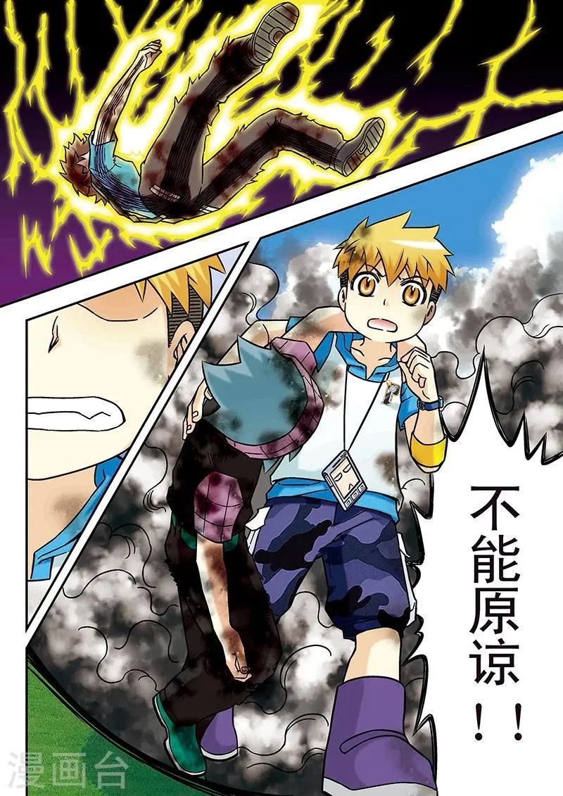 第44话 第16页