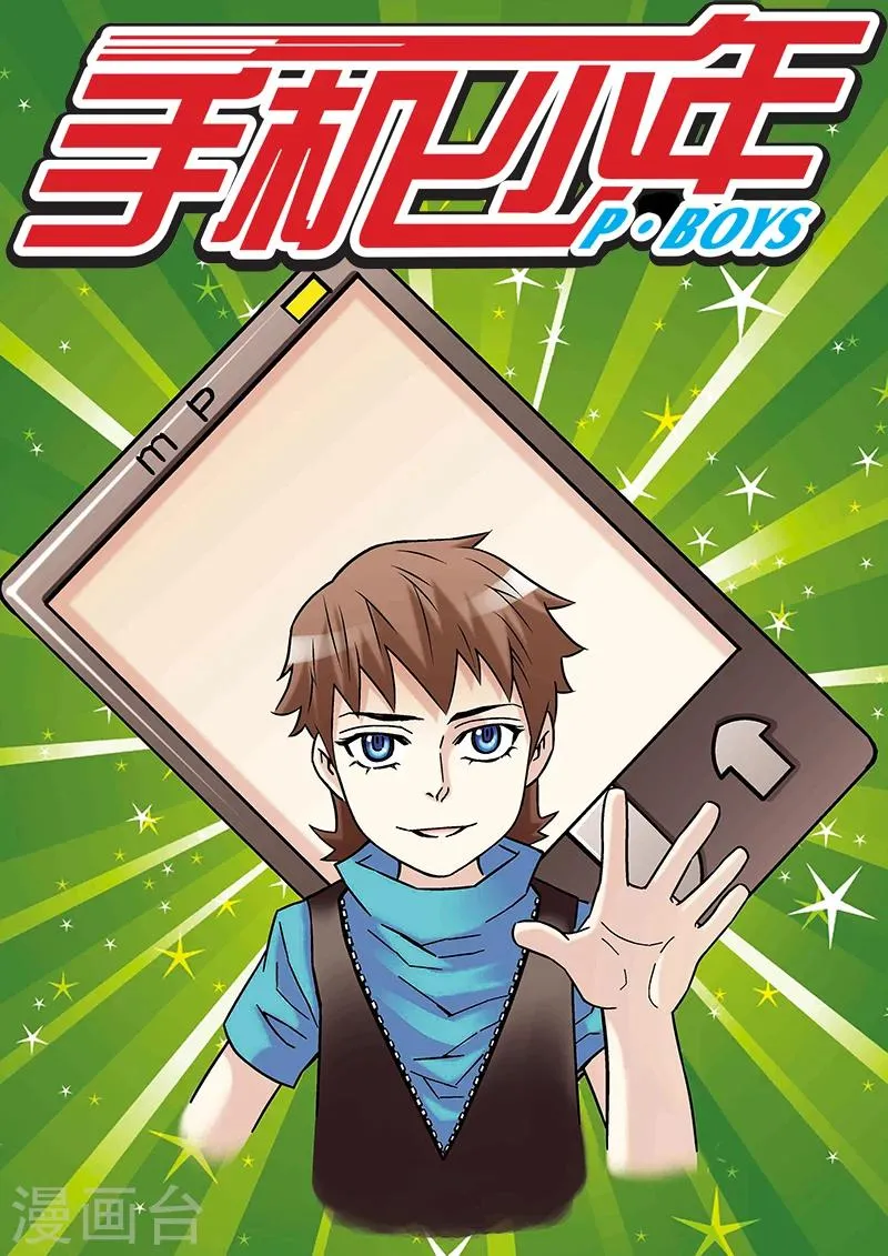 第45话 第1页