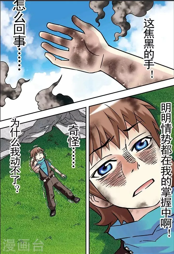 第45话 第2页