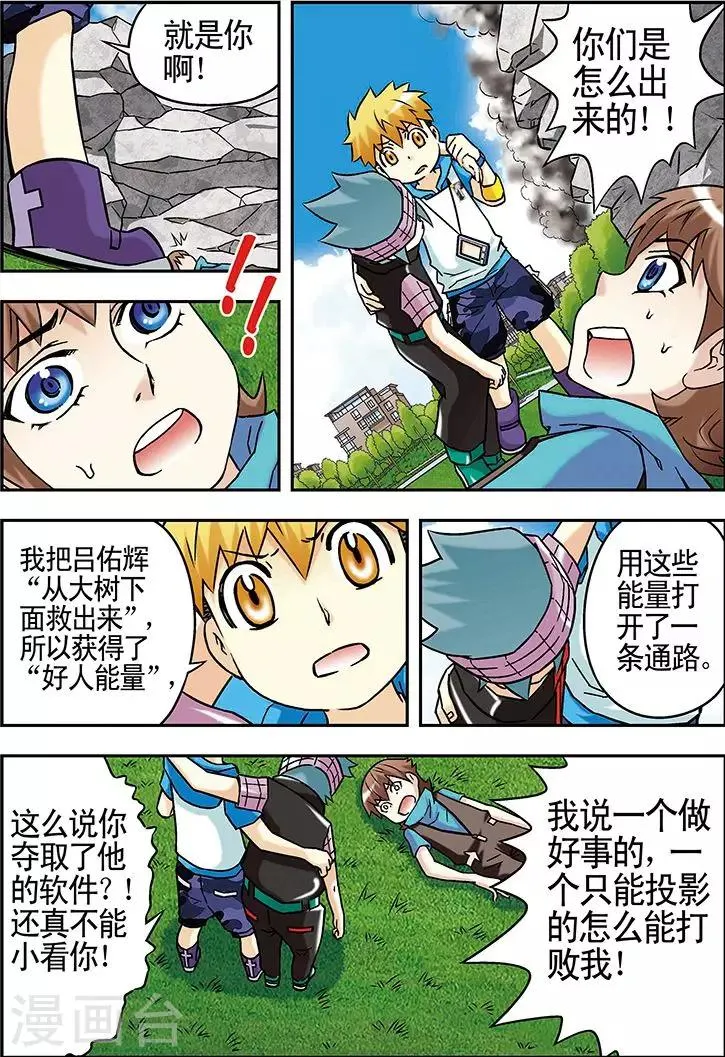 第45话 第3页