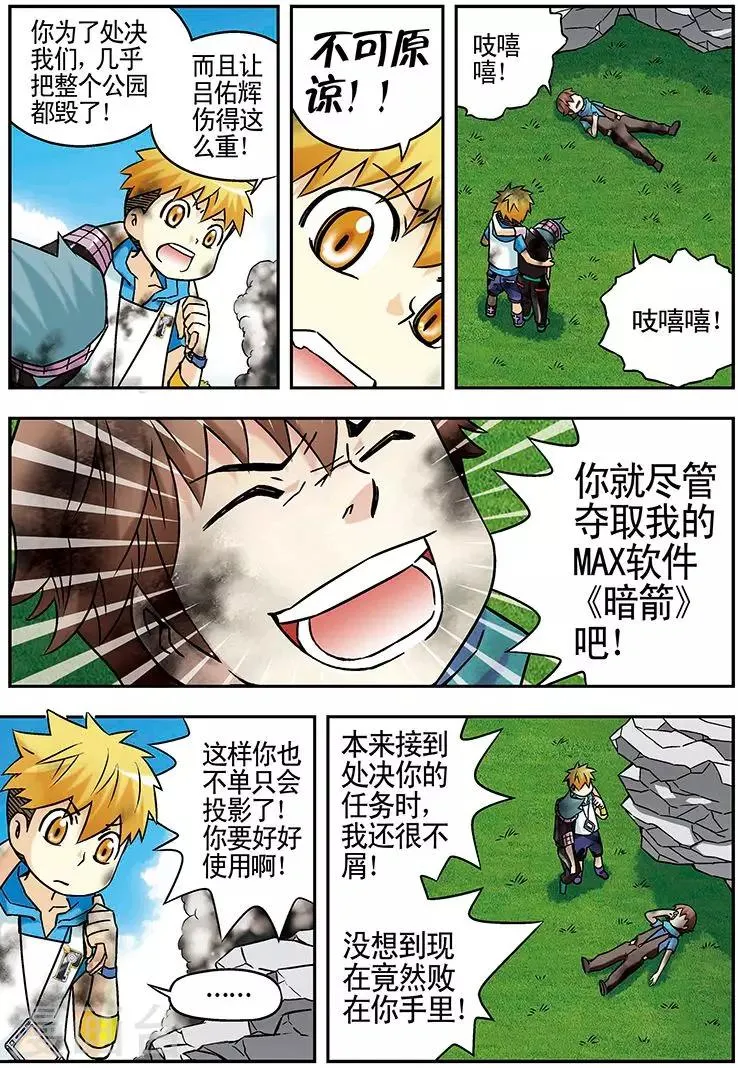 第45话 第4页