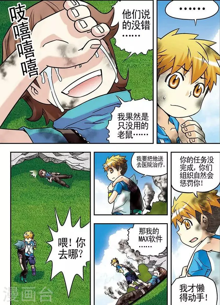 第45话 第5页