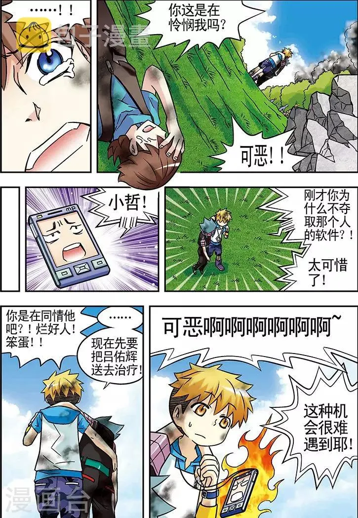 第45话 第6页