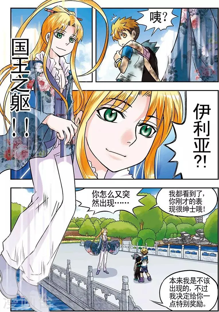 第45话 第7页