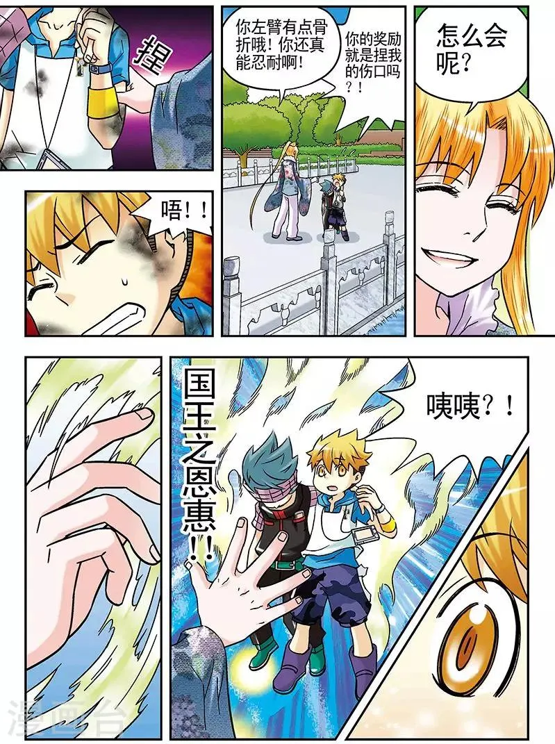 第45话 第8页