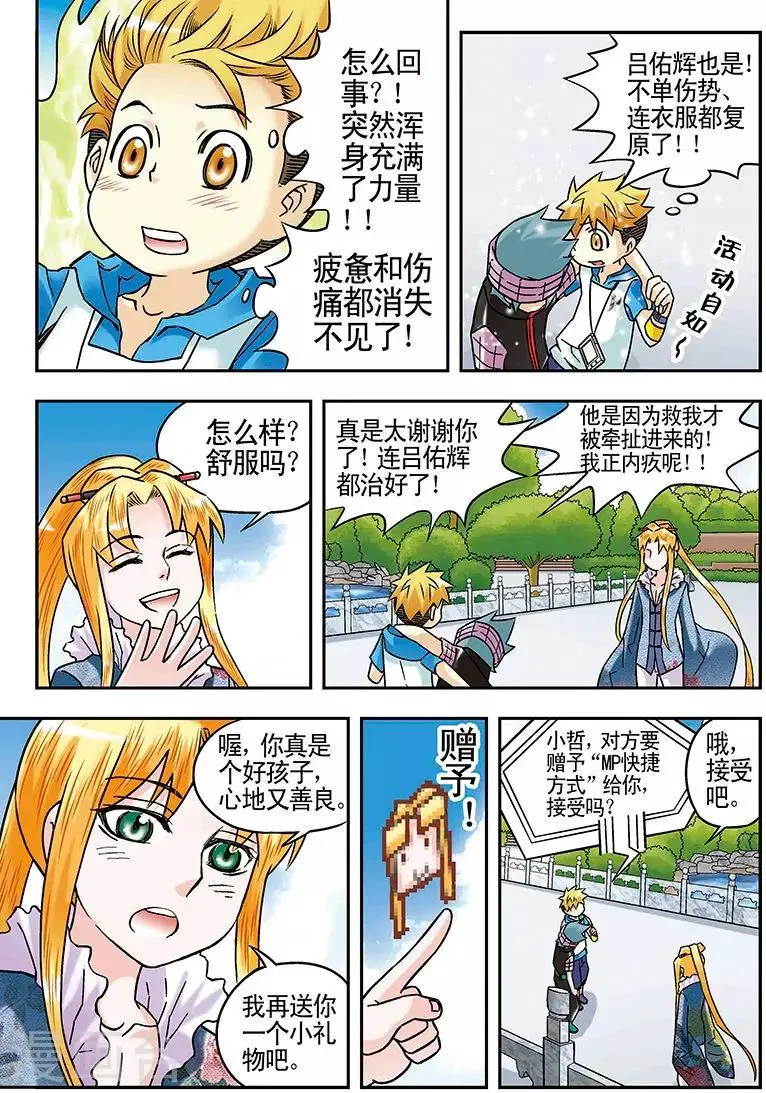 第45话 第9页