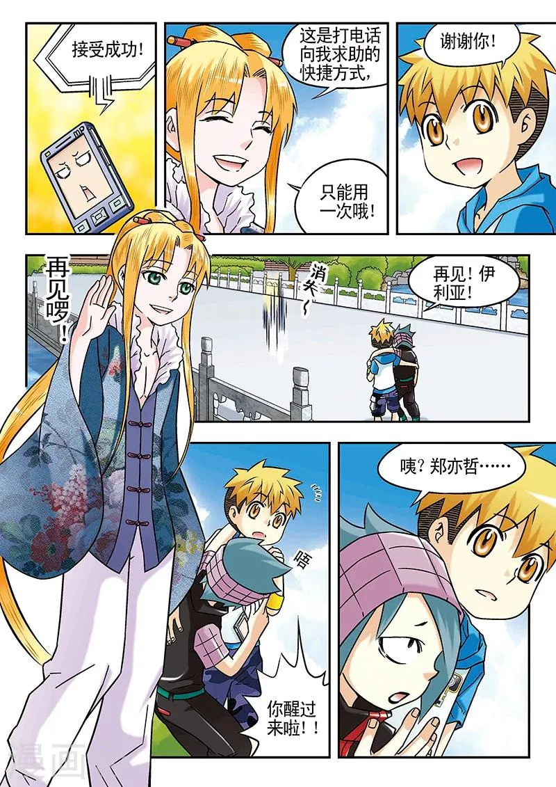第45话 第10页