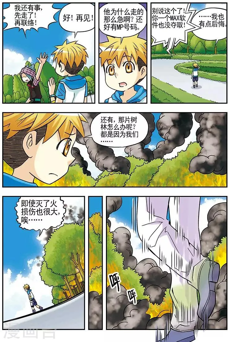 第45话 第12页