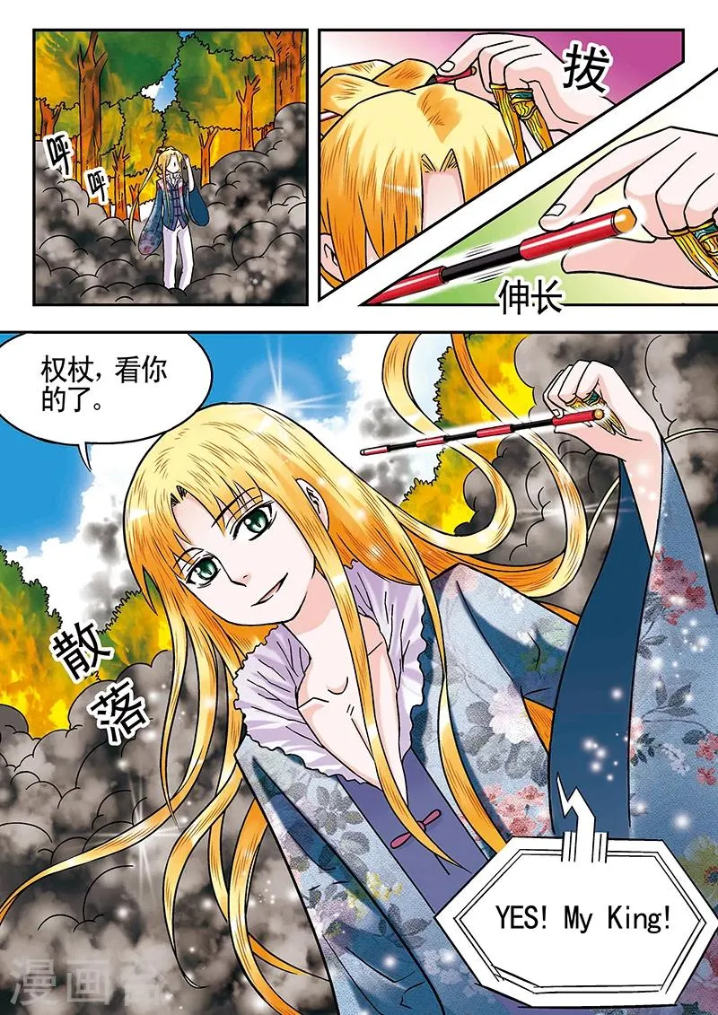 第45话 第13页