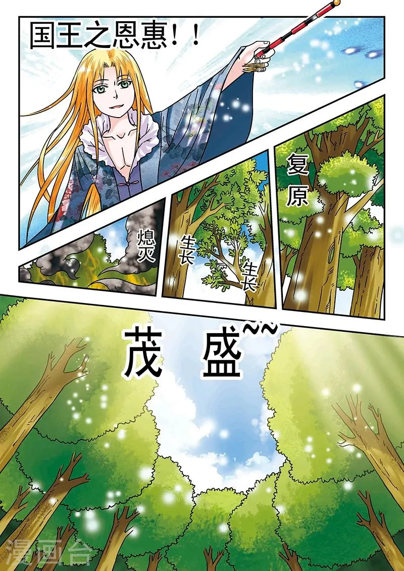 第45话 第14页