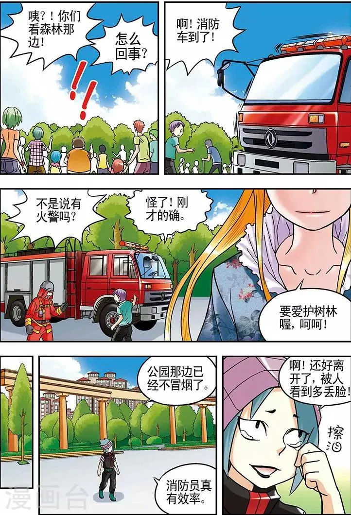 第45话 第15页