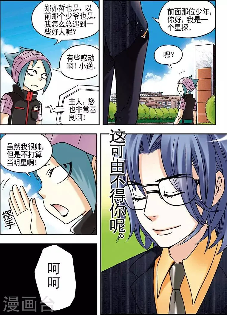 第45话 第16页