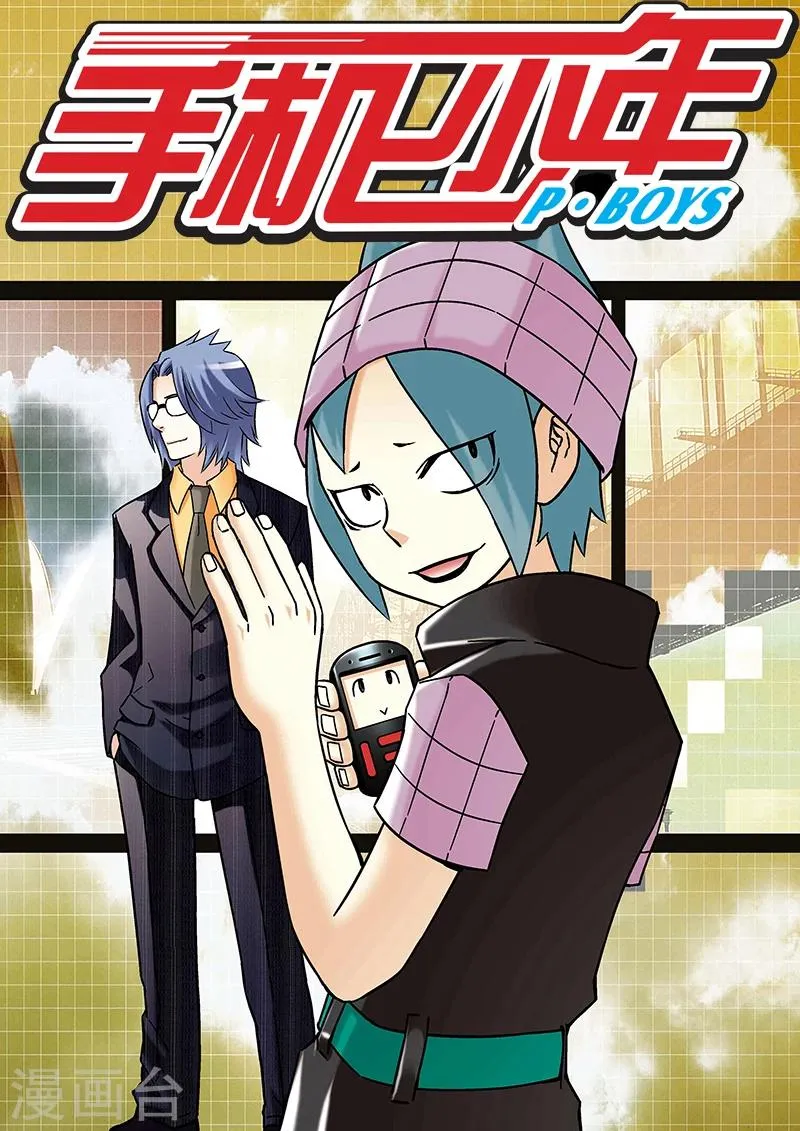 第46话 第1页