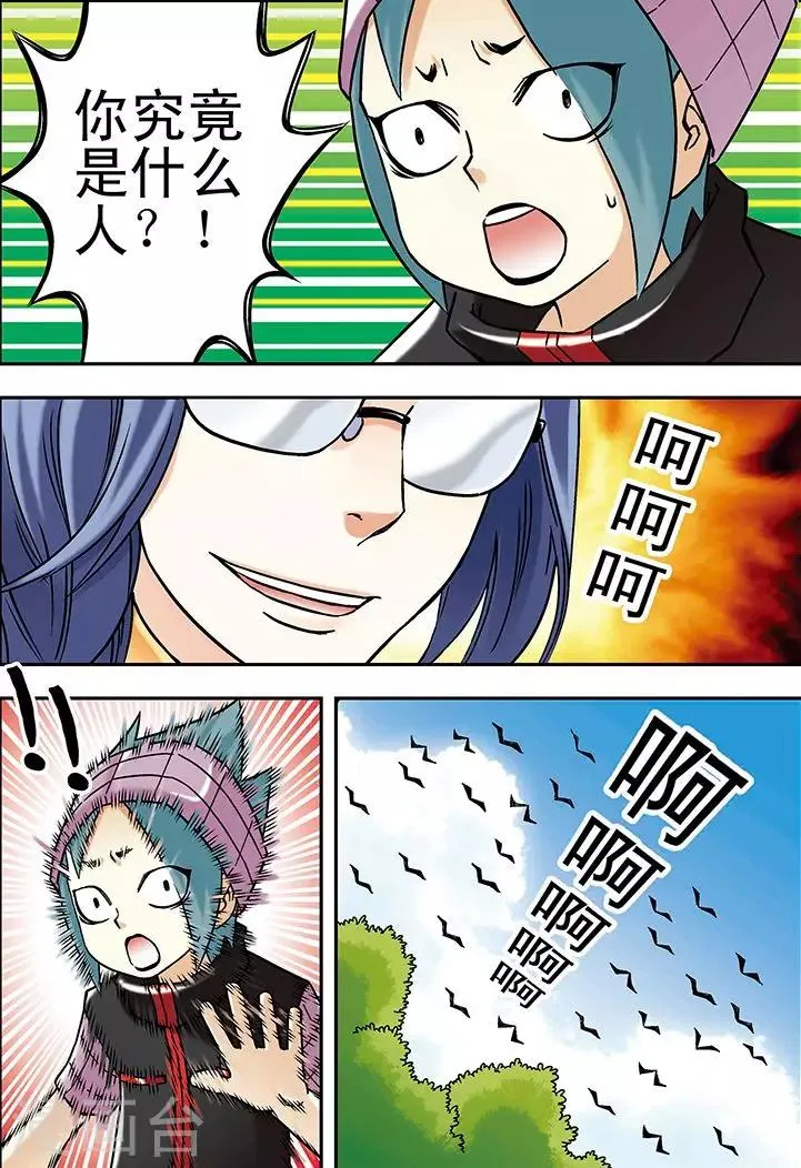 第46话 第2页