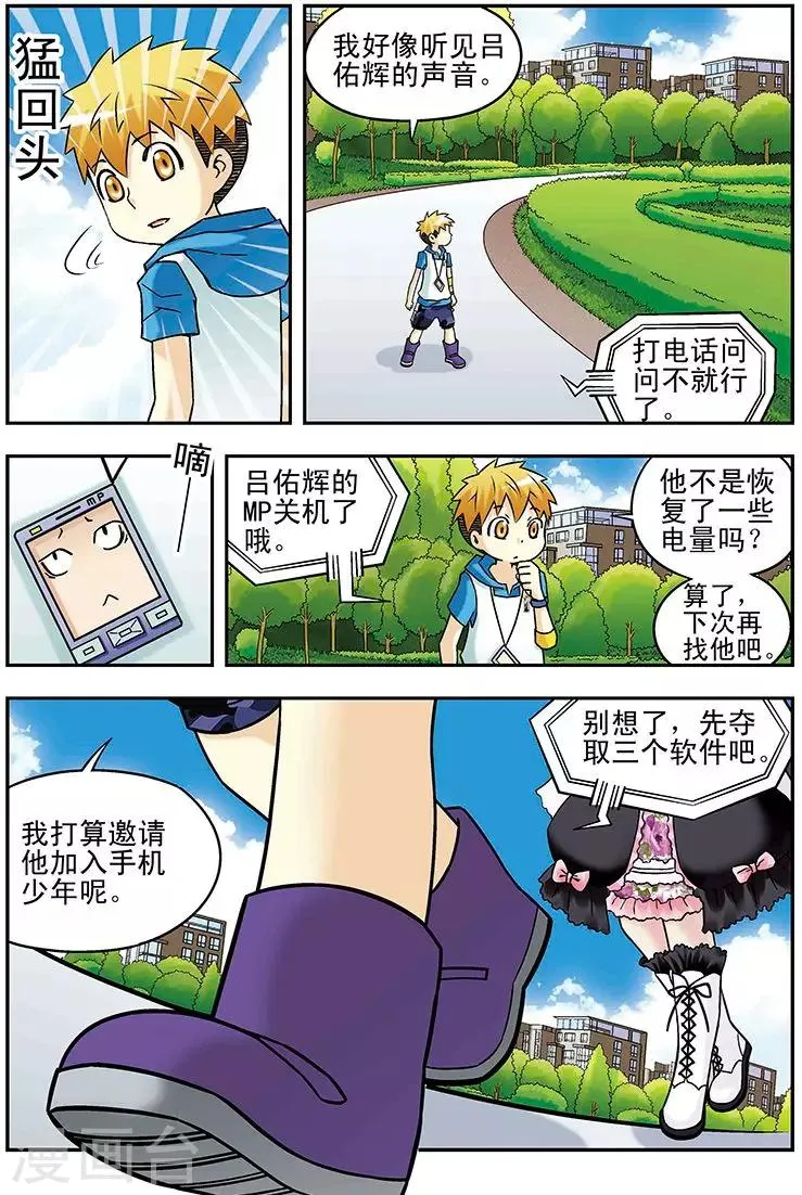 第46话 第3页