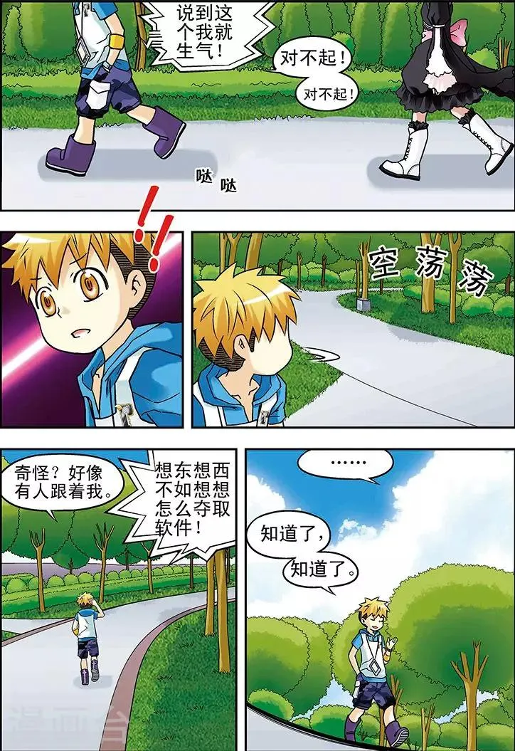 第46话 第4页