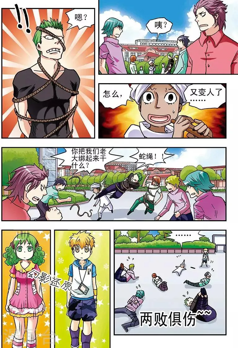第46话 第8页