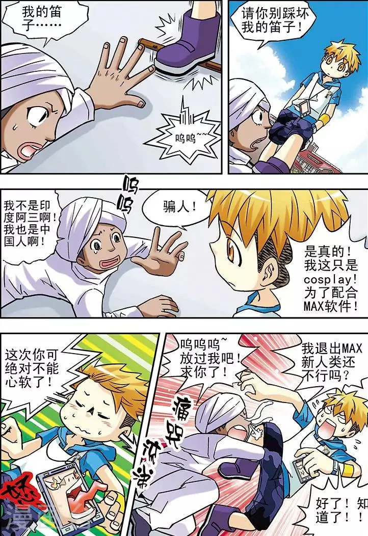 第46话 第9页