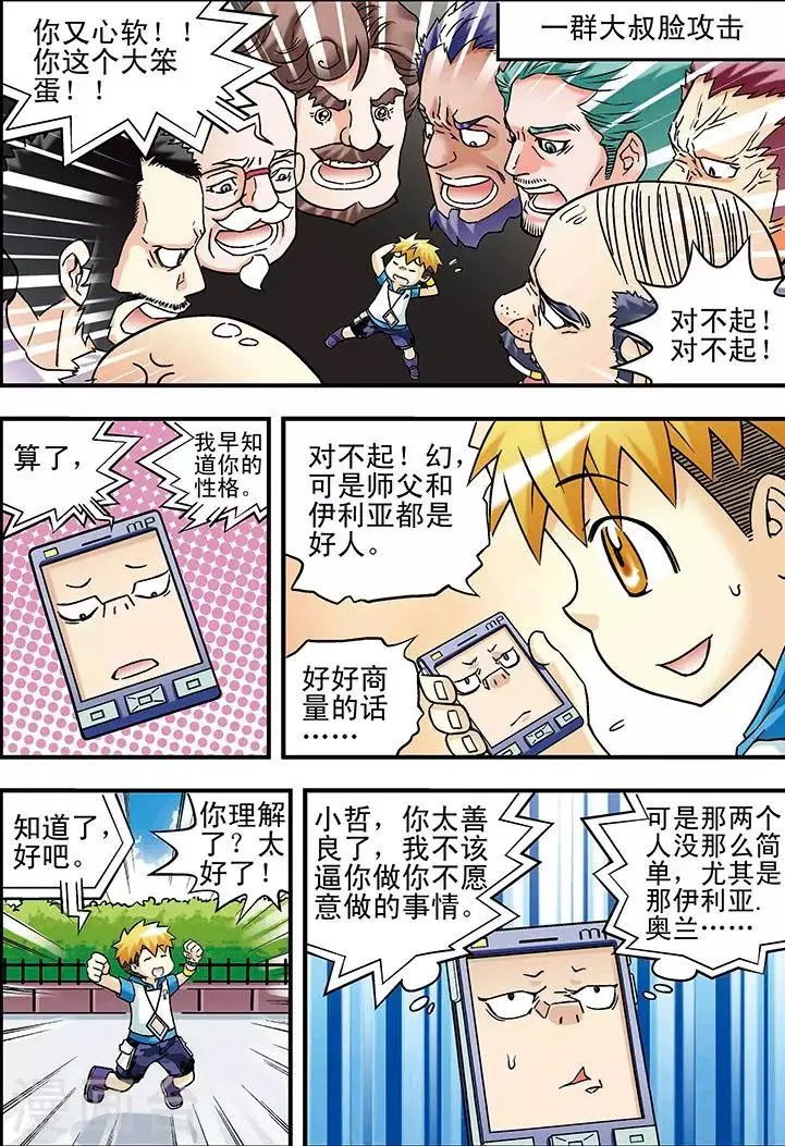 第46话 第10页