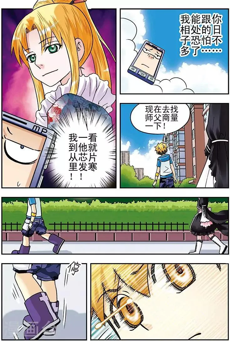 第46话 第11页