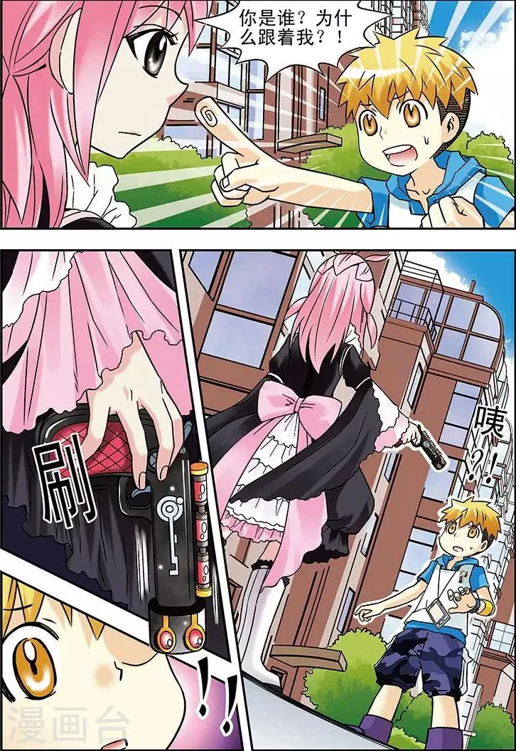 第46话 第13页