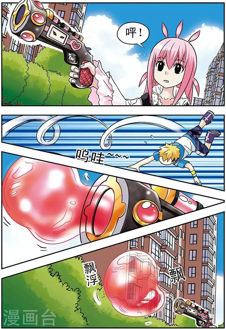 第46话 第14页