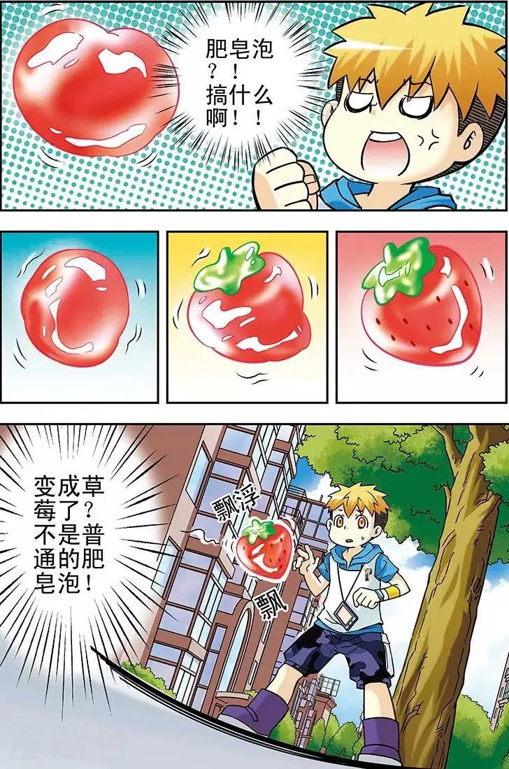 第46话 第15页